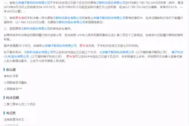 “真还传”又添新章 罗永浩再遭败诉：需赔偿超278万元图片