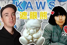 颠覆传统的神级潮牌，名气直追川久保玲，这只公仔求都求不到视频封面