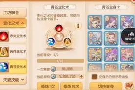 梦幻西游手游：所有门派使用的各种品质变身卡推荐图片