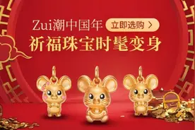 「潮宏基珠宝」祈福黄金+寓意编绳＝好运无限图片