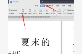办公技巧—如何在Word文档里添加logo图片