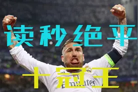 经典复盘，皇马马竞欧冠决赛生死对决，胜负仅在水爷一头之间图片