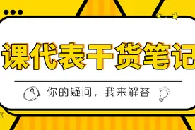 掌握这3个方法，让你的微头条阅读量涨涨涨|课代表干货笔记图片