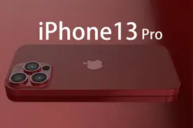 iPhone13系列全面曝光：有这三大真香配置，但也有四个不香的地方图片