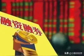 如何使用融资融券赚取利润?图片