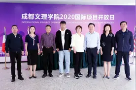 本（专）硕直通！成都文理学院开展2020国际项目开放日活动图片