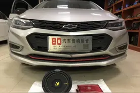 享受音乐的美，科鲁兹个性定制改装劲浪5.1音响。武汉80音响图片