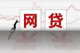 网络贷款的种类图片