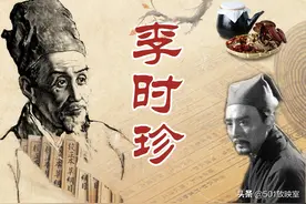 电影《李时珍》丨一代名医李时珍 不畏强权为人民图片