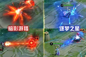 马可波罗逐梦之影与暗影游猎，对比之后，它除了限定居然一无是处图片