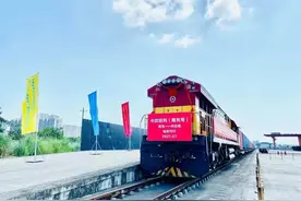 川东北首个，又一趟中欧班列始发图片