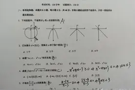 巴蜀中学高一月考试卷解析图片