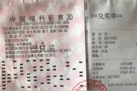 “奖”还是老的辣，新疆彩民“一鸣惊人”揽获3D奖金6万多图片