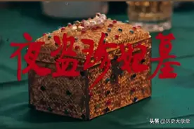 盗墓电影鼻祖《夜盗珍妃墓》里，都有哪些与历史不符的情节图片