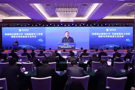 国家电网新能源云发布会召开图片