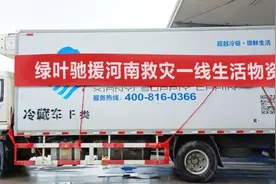 苏州绿叶与豫同在，为抗洪救灾贡献力量图片