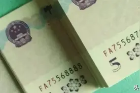 新版5元违规出库，部分地区暂缓发行，你兑换到了吗图片