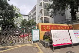 成都4月7日起早晚高峰尾号限行！家长接送学生可提前申请放宽限行图片