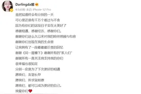 《同一屋檐下》褚梦娜晒与王天奇合照回应恋情，网友：真的好甜！图片