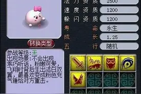 梦幻西游所有神兽性价比，实用性汇总图片