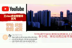 国外网友评论重庆，越南网友：河内10年就能追上重庆被自己人打脸图片