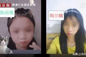湖南两初中女生离校后死亡：家属称尸体手绑在一起，警方排除他杀图片
