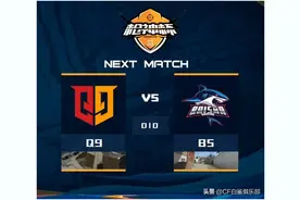 虎牙枪神杯组内循环赛白鲨VS情久战报图片