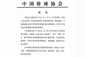 中国男排名帅去世！张常宁父亲是其得意弟子，曾助球队拿亚运冠军图片