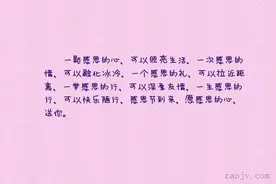 珍贵的友情图片
