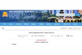 投资2.2亿元！金茂·观山湖城市综合体一标段再传施工招标消息图片