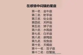 只对喜欢的人温柔的星座：他不是情商低，只是对你没走心图片