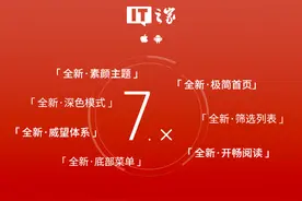 IT之家安卓版7.08：小爱同学TTS朗读、华为平行视界适配大量更新图片
