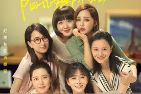 包贝尔翻拍8.8分韩国电影，7位女神同框太养眼，阳光姐妹淘定档了图片