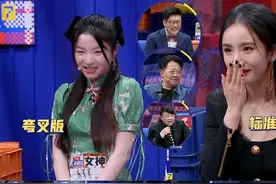 杨幂把绿茶模仿得“绘声绘色”，究竟是撩汉达人还是茶的最高境界图片