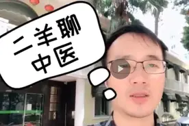 作为一名小中医，我放弃了斗争，埋怨，中医用起来才是根本图片