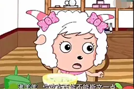 喜羊羊到底有没有喜欢美羊羊？其实在剧情中早已经说明图片