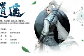 《新剑侠情缘手游》存在心魔中的门派！带你全方位了解逍遥图片
