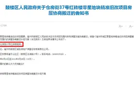 鼓楼学区房暴跌6万？可能有些出入图片