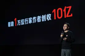 今日头条洪绯：未来一年帮万名专业创作者收入10亿图片