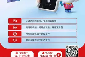 来了！中国电信十项服务抗疫情，与你同行共度安心年图片