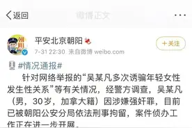 吴某凡，加拿大籍不是你的护身符图片