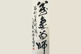 他的榜书苍茫霸气，力透纸背，自成一体，古朴遒劲，网友：震撼图片