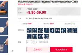这些10元好用物件你值得拥有——厨房篇图片