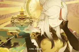 原神：掌管璃月地区的七星，目前只有三位已知，剩下四位都有谁？图片