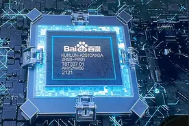 独立融资后，百度昆仑芯科技首谈未来产品：将研发无人驾驶专用芯图片