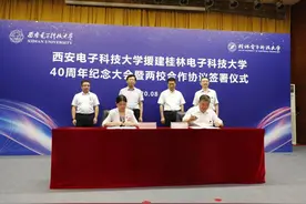 西电援建桂电40周年丨砥砺前行再出发 西电与桂电签订合作协议图片