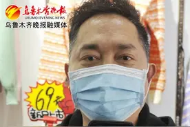 我在乌鲁木齐挺好的｜远方亲人理解支持 他俩同一天退掉机票图片