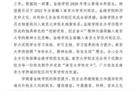 截止2020年中江苏各独立学院转设实施进展如下图片