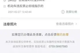 3分钟就有27人中招？官方回应“高速岔路口62万人违章被罚1.2亿”图片