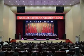 岳阳市云溪区第六届人民代表大会第一次会议开幕图片